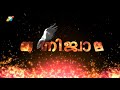 ലങ്സിൽ കാൻസർ ഓപ്പറേഷൻ വേണമെന്ന് ഡോക്ടർ കർത്താവിന്റെ അനുഗ്രഹത്താൽ ഓപ്പറേഷൻ കൂടാതെ പരിപൂർണ സൗഖ്യo