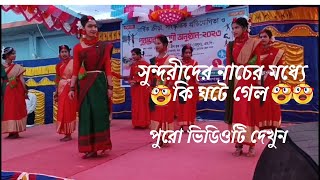 হৃদয়ে আমার বাংলাদেশ #সরোজগঞ্জ উচ্চ বিদ্যালয়ের সুন্দর একটি নৃত্য  #Sarojgong high school #new