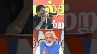 நான் பைத்தியம் இல்லடா 🤣 விட்றா! Seeman Ultimate Funny Speech #Shorts