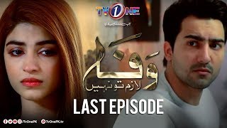 Wafa Lazim To Nahi | Last Episode | TV One Drama
