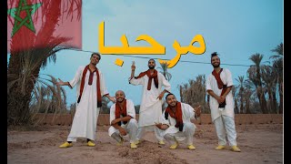 MERHBA - ADIL NAKACH | مرحبا - عادل نقاش 🇲🇦