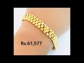 Latest gold bracelet designs with price