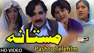 Ismail Shahid Pashto New Comedy Drama 2017 - Mastana |pashto new hd drama 2017