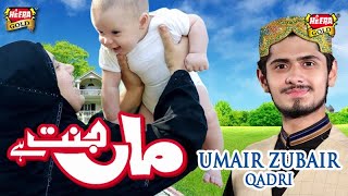 Umair Zubair Qadri - Maa Jannat Hai