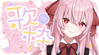 歌雑談【#新人vtuber 】３２