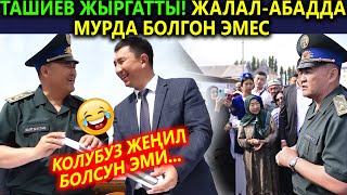 МЫНА САГА! Жалал-Абадда мындай болгон эмес👍 ТАШИЕВ 7 кабаттуу ИМАРАТТЫ курууга өзү СТАРТ берди