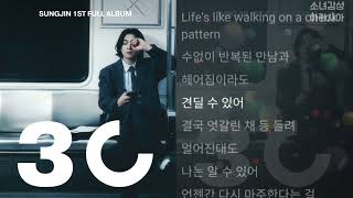 성진 (DAY6) -  Check Pattern.  1시간