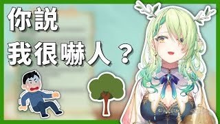 威嚇聽衆的自然之母【Ceres Fauna】【hololiveEN】【hololive中文字幕】