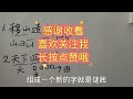 猜字谜：移山造田，猜一个字；天下四方成一统，猜一个字