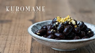 Kuromame -simmered black beans- ☆ 黒豆の作り方