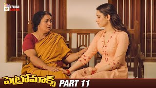 Petromax Telugu Horror Movie | Tamannaah Bhatia | Yogi Babu | Part 11 | Mango Telugu Cinema