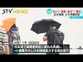 【北海道・暴風情報最新】札幌も風強く‥警戒を！