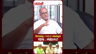 மோடிக்கு Check வைக்கும் நிதிஷ் , சந்திரபாபு? Modi | Rahul Gandhi