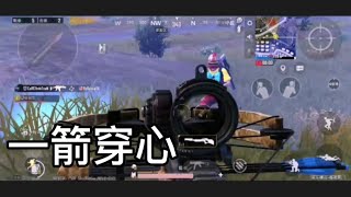 PUBGMOBILE：万事不可退，自信即巅峰【错删】