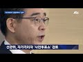 선관위 격리자 사전투표소 검토…열쇠 쥔 방역당국 jtbc 뉴스룸