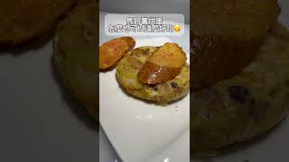 西班牙🇪🇸美食探店ep1巴塞隆納篇