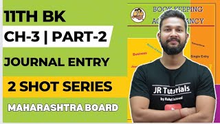 11th BK | Chapter 3 | Journal Entry | Part 2 | Maharashtra Board | JR College |