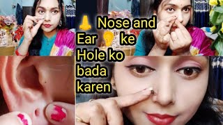 Nose And Ear ke hole ko kaise Bada karen|नाक कान के छेद को कैसे बड़ा करे|Pratibhadreamlife