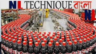 দেখুন কিভাবে কোকাকোলা তৈরি করা হয়//Inside The Biggest Coca cola Manufacturing Factory