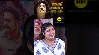 അത് സലീമിന്റെ സ്വന്തം #rafi #salimkumarcomedy