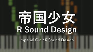 「帝国少女」R Sound Design - Piano Solo Arrangement (楽譜あり) 【Synthesia】