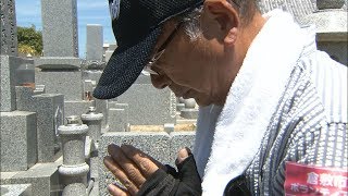 豪雨で水に浸かった墓　お盆を前に子孫が供養へ　倉敷市真備町