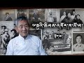 The life story of Aku Kunga: H.H the Dalai Lama’s personal driver (Part-I)