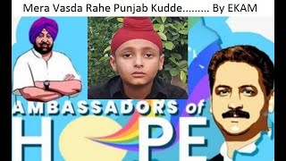 ਮੇਰਾ ਵੱਸਦਾ ਰਹੇ ਪੰਜਾਬ ਕੁੜੇ | mera vasda rahe punjab kudde // Ekam // #Ambassadorsofhope //  covid-19