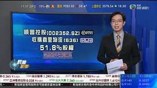 智富360｜2021年09月03日｜金價走勢｜嘉里物流｜電力股