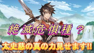 【オリアカ】なんかこの太史慈強すぎん？【オリエント・アルカディア】