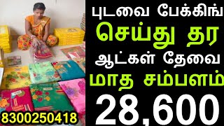 Wanted | வேலைக்கு ஆட்கள் தேவை | 2025 | Job | Private Job 2025 | Today Job Vacancy in Tamilnadu