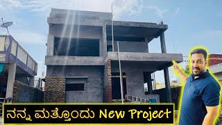 ನನ್ನ ಮತ್ತೊಂದು New Project  | Bangalore to Lingsugur to Nalatwad | KANNADA VLOGS | # 118