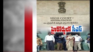 CS, Panchayati Raj Principal Secretary \u0026 Commissioner Appears in HC | Over Contempt of Court Case