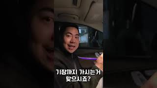 대리운전 진상빌런 참교육