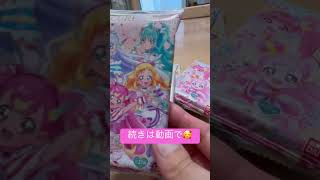 プリキュアウエハース10開封してみた🥰　#プリキュア #precure #開封動画　#shorts #お菓子