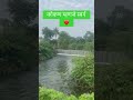 ✌️सकाळचे मनमोहक स्वर❤️😘🙌 kokan kokani villagelifestyle village shorts trending nature song