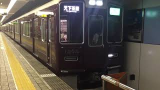 阪急電鉄 1300系 1305F 準急 発車