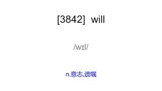 中国高中（高考）英语词汇（3900/3900）-Chinese High School (College Entrance Examination) English Vocabulary(3900)