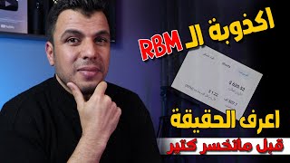 سر زيادة ارباح اليوتيوب 2024 ؟ ماهو الـ RPM في يوتيوب ؟ معلومات لازم تعرفها