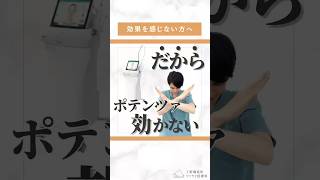 ポテンツァが効きやすい毛穴やニキビ跡のタイプとは？ #皮膚科 #上野 #御徒町 #美容医療 #肌悩み  #美容 #美容皮膚科 #美容施術 #ファラド皮膚科 #ポテンツァ