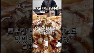 도우가 맛있는 청년피자 🍕할인은 댓글 참고 #청년피자 #고메밀크도우 #피자 #피자맛집 #피자추천 #야식추천 #먹스타그램 #음식 #피자소개 #맛있는피자 #리얼불고기