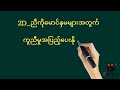 2dthai 3.2.2025 မှ.5.2.2025အတွင်း မူအရ မဖြစ်မနေလာမယ့် ဘရိတ် ၊ ရဲမှထိုး