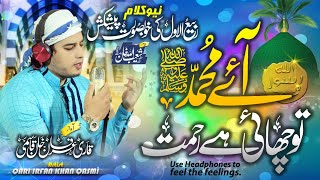 New Rabi Ul Awal Kalam | Aaye Muhammad ﷺ Toh Chahyi Hai Rehmat | Qari Irfan Khan Qasmi | QIQ | 2021.