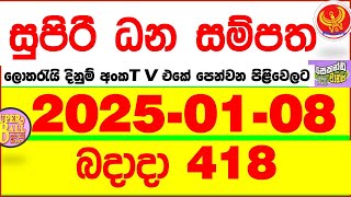 Supiri Dhana Sampatha 0418 2025.01.08 Today DLB Lottery Result අද සුපිරි ධන සම්පත දිනුම් ප්‍රතිඵල