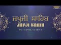 japji sahib bhai gurbaj singh ji daily nitnem gurbani