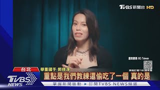 韓國選手送辣醬! 郭婞淳託教練幫帶 「被偷吃」哭笑不得｜TVBS新聞