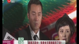 《看看星闻》:就是不同台！  张孝全万茜到底恋了没？ Kankan News【SMG新闻超清版】