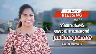 നിങ്ങൾക്ക് ജോലിസ്ഥലത്ത് പ്രശ്‌നമുണ്ടോ? | Stella Ramola | Today's Blessing