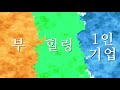 세상의 지식과 지혜를 빠르게 내 것으로 만드는 놀라운 방법 단희tv