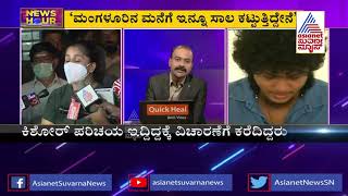 News Hour | Anchor Anushree First Reaction And Clarification In ಡ್ರಗ್ಸ್ ಕೇಸ್